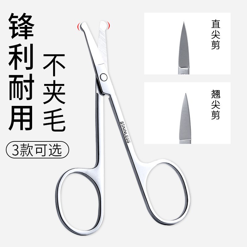 Kéo cắt tỉa lông mày mũi tròn bằng thép không gỉ chuyên dụng chất lượng cao