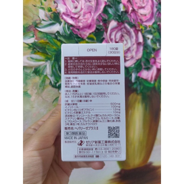 Bổ GAN TRẮNG Nhật  Hypelyse Plus II&lt;br&gt;  180 Viên