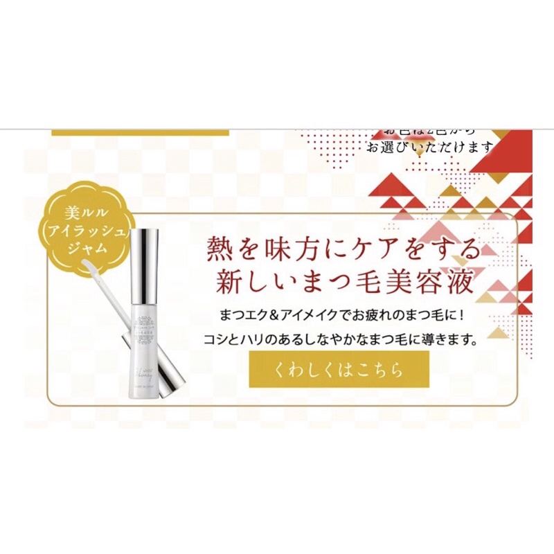 Máy điện di chăm sóc mắt Belulu Nhật nội địa phiên bản limted