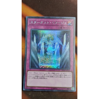 [Thẻ bài Yugioh OCG] 20TH-JPC10 Stardust Mirage