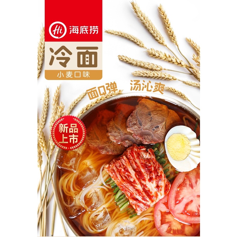 Mì lạnh kiều mạch/ lúa mì Hàn Quốc Haidilao | BigBuy360 - bigbuy360.vn