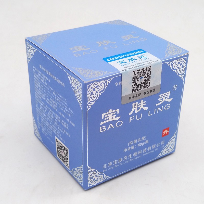 (CÓ SẴN) Kem BAO FU LING bôi bỏng và bệ.nh ngoài da - 60gr