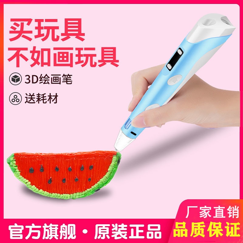 Bút In 3d Nhiệt Độ Thấp Dành Cho Bé Gái Từ 8 Đến 12 Tuổi
