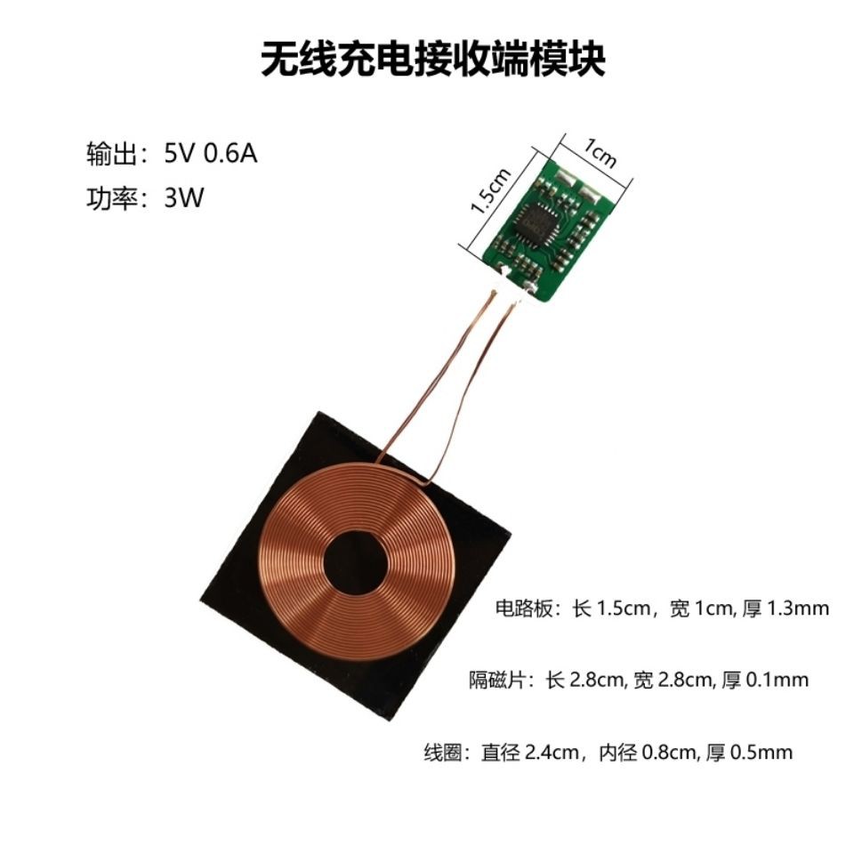 Small Mini Mini Wireless Charging Receiver Module PCBA Circuit Board Small Coil QI General Modified Electronics