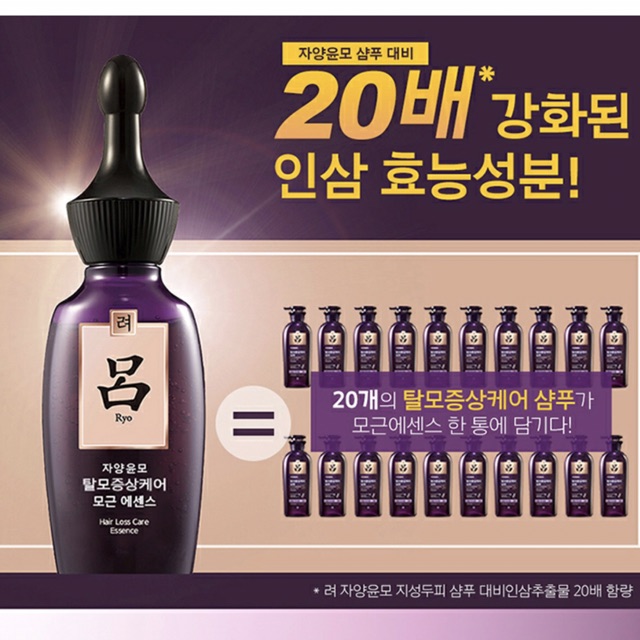 Tinh chất ngăn rụng và kích thích mọc tóc Ryo Hair Loss Essense 75ml | BigBuy360 - bigbuy360.vn