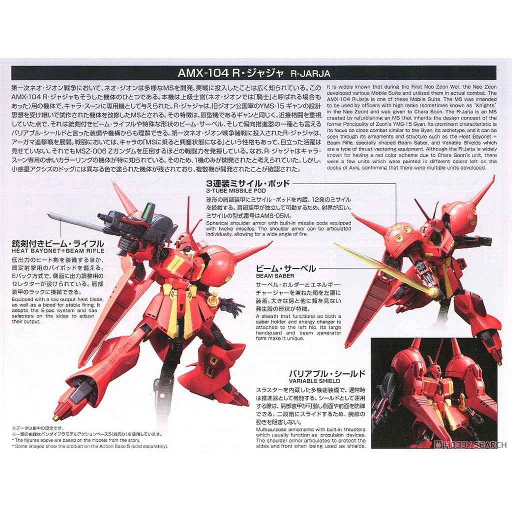 Mô hình Gundam HG UC R-Jarja Bandai 4573102557162