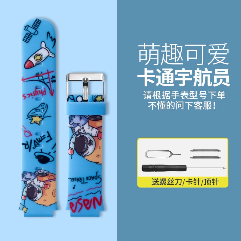 Đồng Hồ Trẻ Em E1 Dây Đeo In Hoạt Hình 360 Độ E1 Dây đeo silicon Đồng Hồ Thông Minh Trẻ Em Qihoo 360 E1 Kid Smartwatch