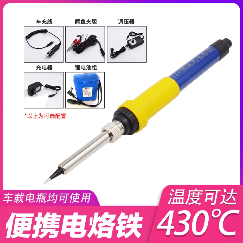 Mỏ Hàn Điện 12v DC Chuyên Dụng Chất Lượng Cao