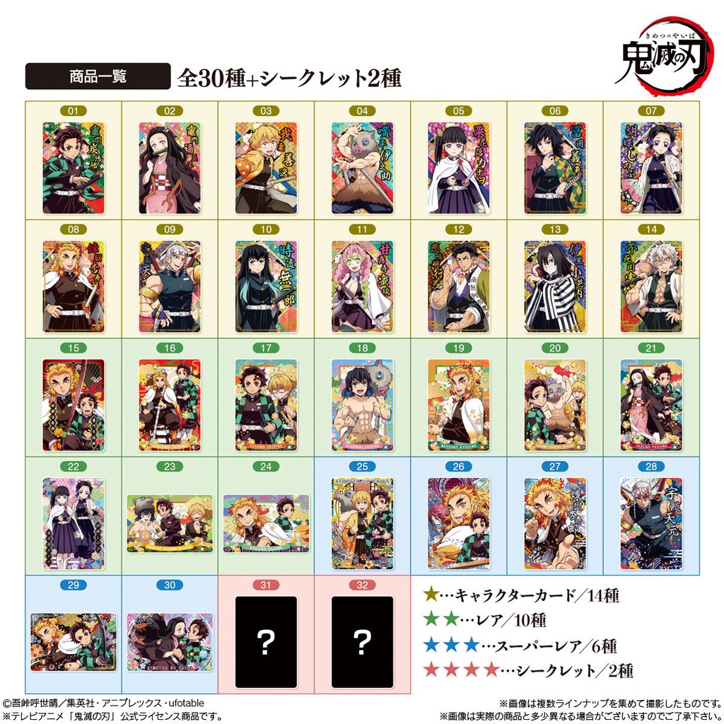 Card Thẻ bài Kimetsu no Yaiba vol. 5