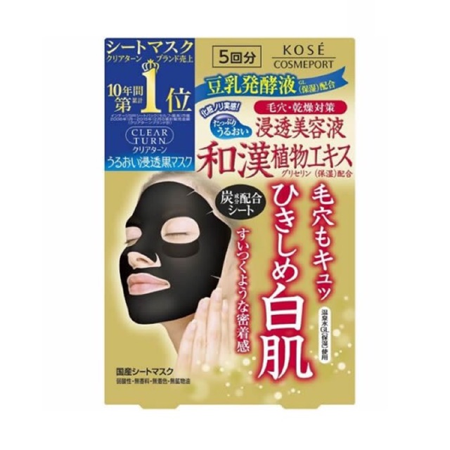 Mặt Nạ Kosé Cosmeport Clear Turn Black Mask - 5 miếng sale 50%