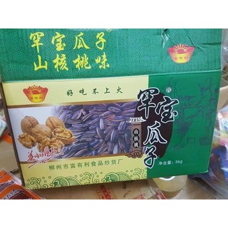 Hạt hướng dương vị óc chó (1 thùng 5kg)