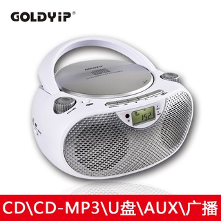 Đài CD học ngoại ngữ Goldyip 9254