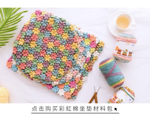 Len Cotton Rainbow (cuộn 100gr)