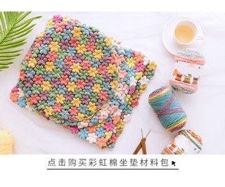 Len Cotton Rainbow (cuộn 100gr)