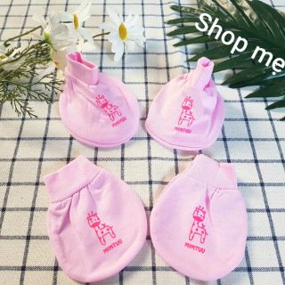 Bộ bao tay chân Mintu