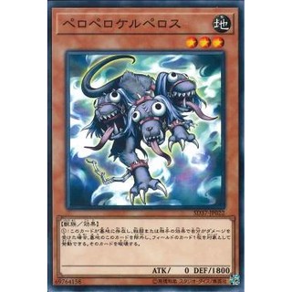 Lá bài thẻ bài Yugioh SD37-JP022 - Peropero Cerperus