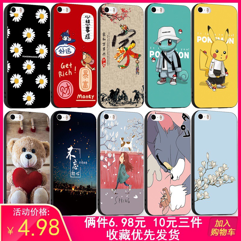 Iphone4/4S Mobile Phone Case Ip4 Apple 4/4S Couple Pg4s Net Red A1431 Protective Cover A1332 Anti-Fall Soft Men And Wome