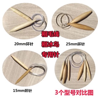 Que đan len sợi to