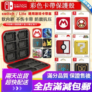 Hộp đựng máy chơi game Nintendo Switch nhỏ xinh