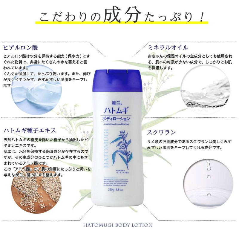 [COCOLUX] Sữa Dưỡng Thể Reihaku Hatomugi Body Lotion 250g