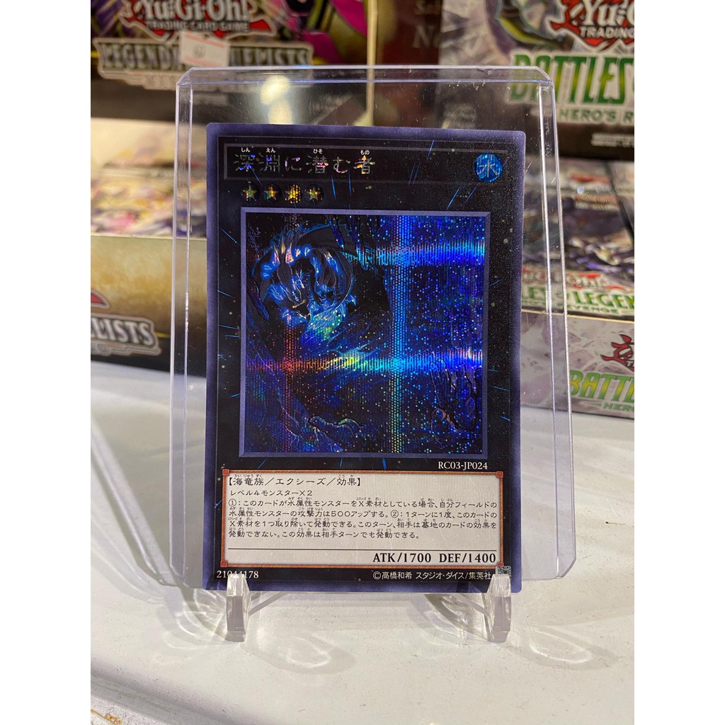 Lá bài thẻ bài Yugioh Abyss Dweller – Secret Rare - Tặng bọc bài nhựa bảo quản