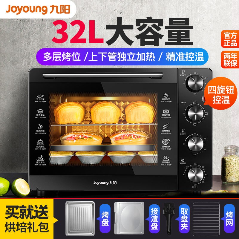 Joyoung 32L Dung tích lớn Điều khiển nhiệt độ độc lập Lò nướng điện đa chức năng Bánh khoai lang mì V182 <