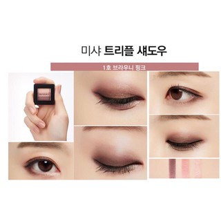PHẤN MẮT 3 LINE MISSHA TRIPLE EYESHADOW