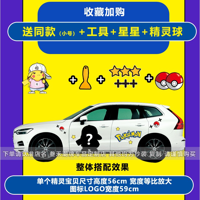 Hoạt Hình Sticker Dán Trang Trí Xe Hơi Chống Thấm Nước Hình Pikachu / Vịt Jenny / Rùa / Rồng / Rồng / Rùa / Rồng / Rùa Dễ Thương