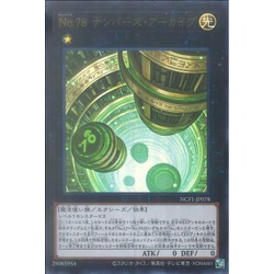 Lá bài Yugioh OCG "Number 78: Number Archive" / NCF1-JP078