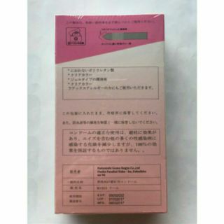Bao cao su Micho hộp 12 chiếc
