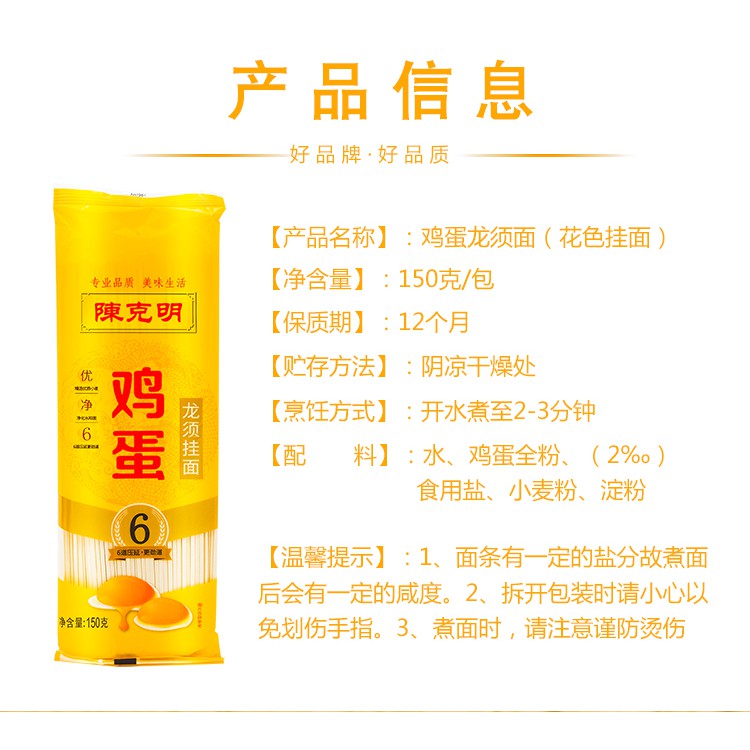 Mì trứng Trần Khắc Minh 150gr