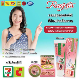 Kem đánh răng ISME RASYAN thảo mộc trắng răng