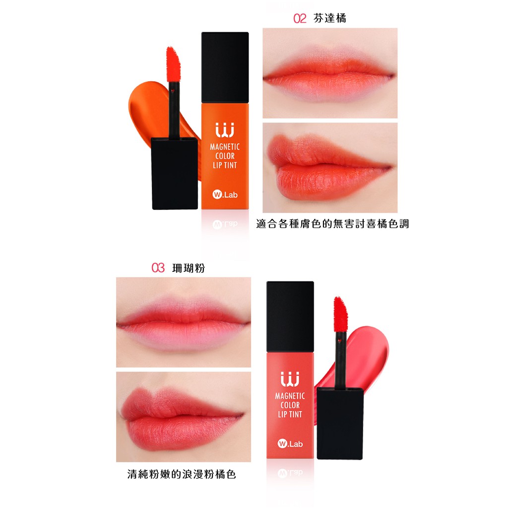 Son kem lì Magnetic color lip tint W.lab ( mẫu mới) | BigBuy360 - bigbuy360.vn