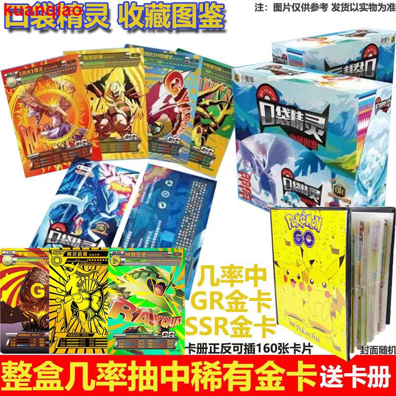 Improved Pokémon Card Baby Super Super Dream Super Evolution Pokemon Pocket Genuine Thousand Attacks