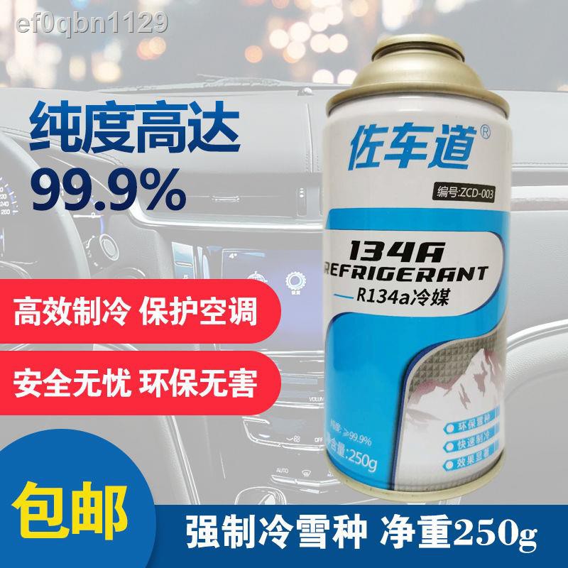 Môi chất lạnh điều hòa ô tô R134a làm freon giảm điểm đóng băng 250g