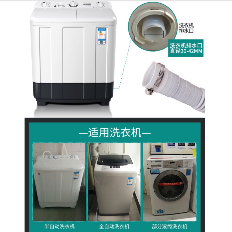 【XCF】Vòi thoát nước cho máy giặt