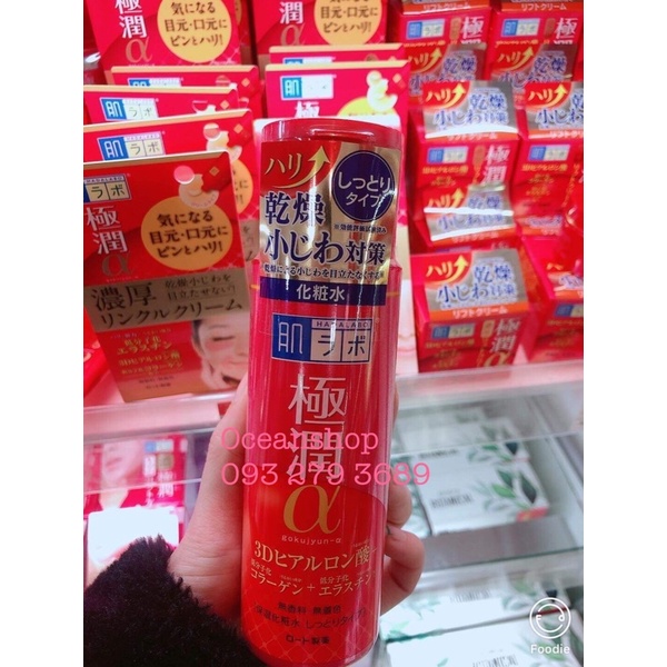 Nước hoa hồng Lotion Hada Labo Gokujiun Alpha màu đỏ chống lão hoá 170ml