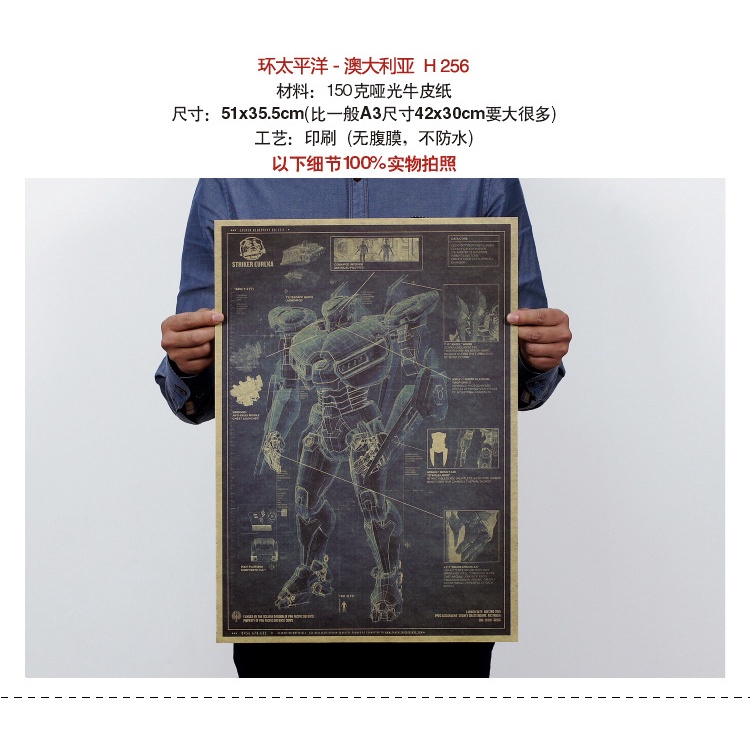 Poster Giấy Hình Robot Phim Pacific Rim 51x35.5cm