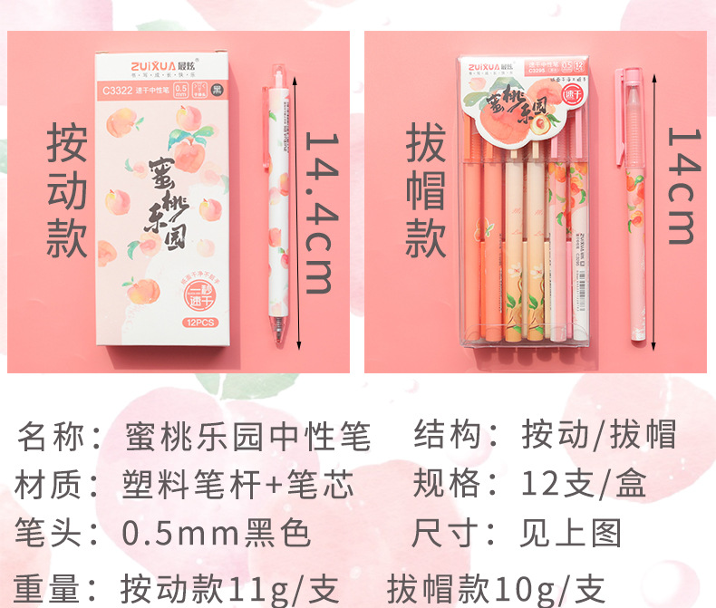 1 Bút Bi Mực Gel Hình Quả Đào Đỏ/Đen/Xanh Dương