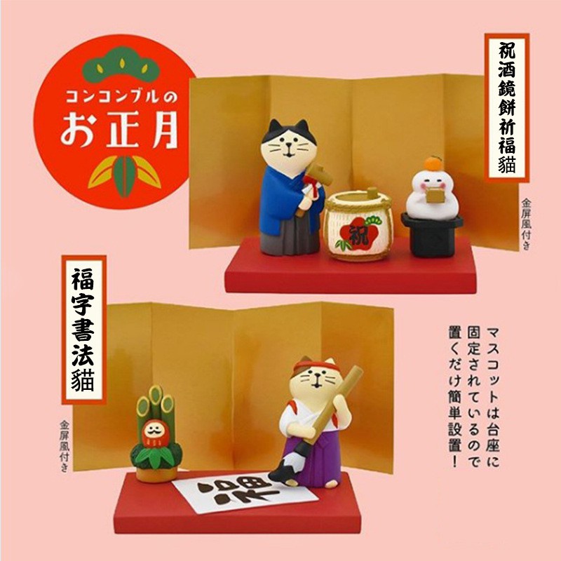 Trang Trí✿Cửa Hàng Phong Cách Nhật Bản D20-06❤Mô Hình Chú Mèo May Mắn Mini Phong Cách Nhật Bản Trang Trí Tiểu Cảnh
