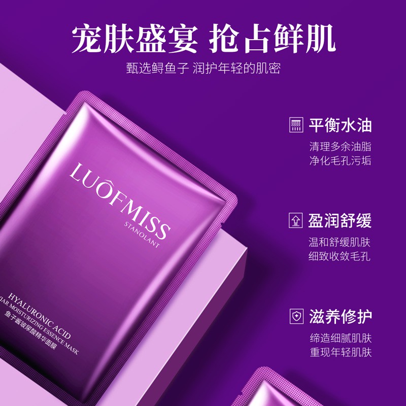 Mặt nạ Dưỡng Ẩm Cáp Nước Làm Dịu Da Sáng Da Hyaluronic Acid LUOFMISS