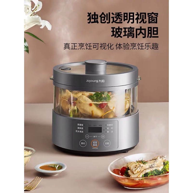 nồi cơm điện nấu bằng hơi nước, có chức năng nấu cơm tách đường Joyoung | BigBuy360 - bigbuy360.vn