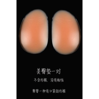 Miếng Silicon Độn Mông Quyến Rũ Cho Nữ