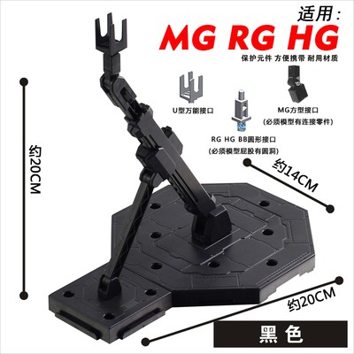 Đế giá đỡ mô hình MG 1/100 Action Base HG RG 1/144 SD BB 1.5 ver
