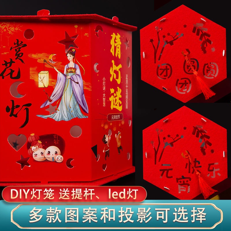 Set 2 Lồng Đèn Chiếu Hoạt Hình Phong Cách Trung Hoa
