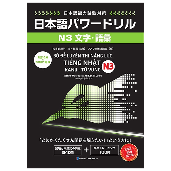 Sách - Bộ Đề Luyện Thi Năng Lực Tiếng Nhật N3 - Kanji Từ Vựng