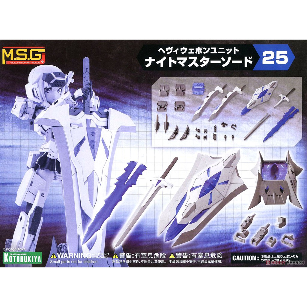 Mô Hình Kotobukiya M.S.G MH25 Knight Master Sword Heavy Weapon Unit [KTB] [MSG]