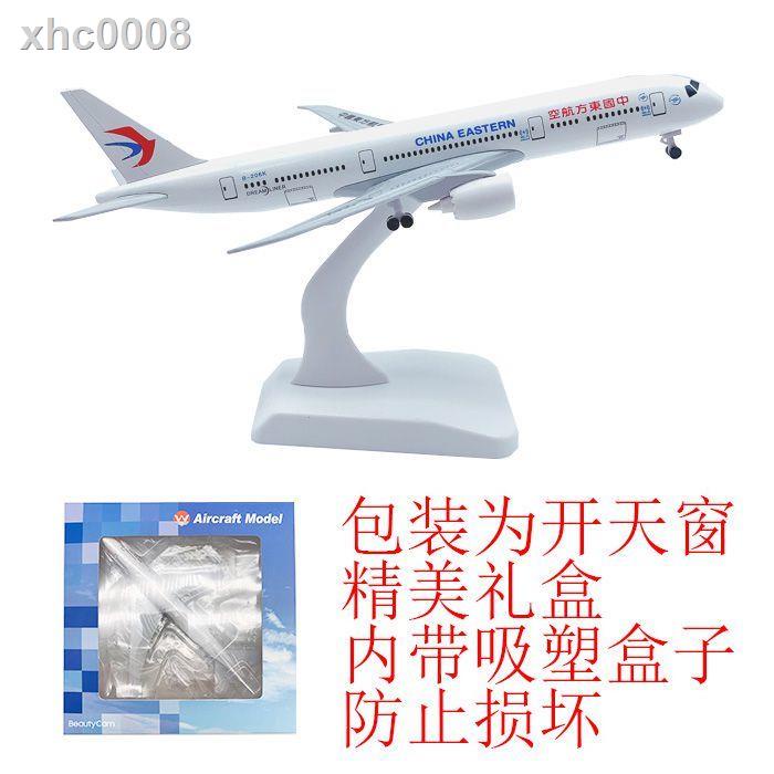 ►Mô hình máy bay điều khiển từ xa Sichuan 747 20CM