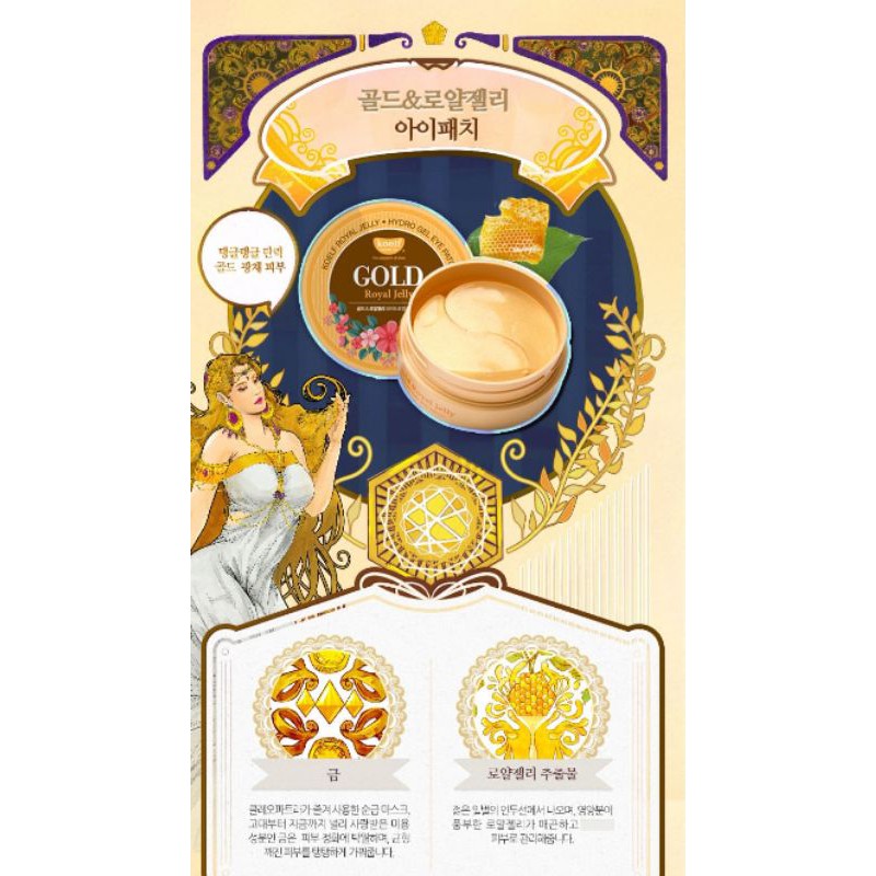 Mặt nạ mắt Petitfee KOELF Gold & Royal Jelly Hydrogel Eye Patch (60 miếng)
