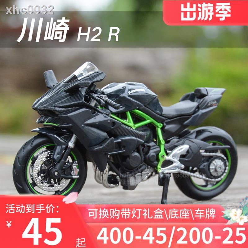 Mô Hình Xe Hơi Chute Honda Hubsan Ktm Kawasaki H2R Tỉ Lệ 1: 18